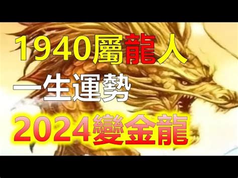 恕性之龍|董易奇2023癸卯年12生肖運勢指南：屬龍篇